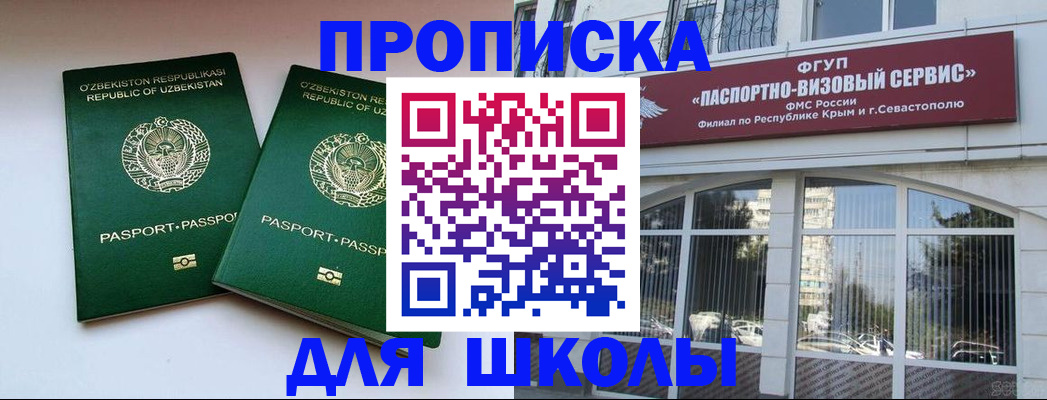 временная прописка в Сосенском