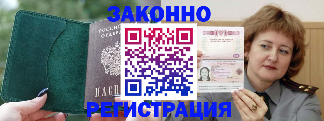 миграционный учет в Сосенском