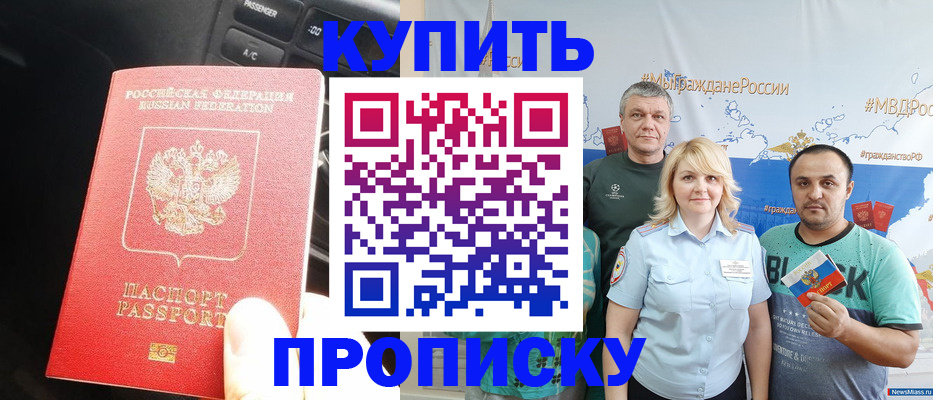 временная регистрация законно в Сосенском