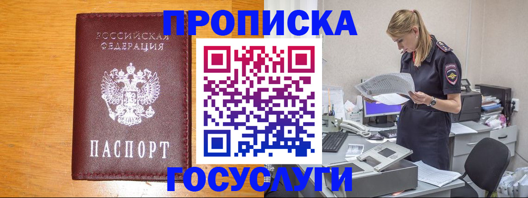 временная регистрация надежно в Сосенском